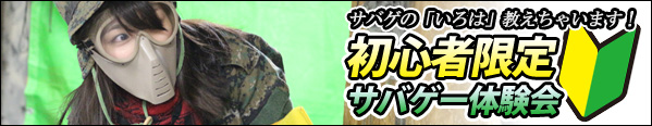 201711_akb_beginner_banner