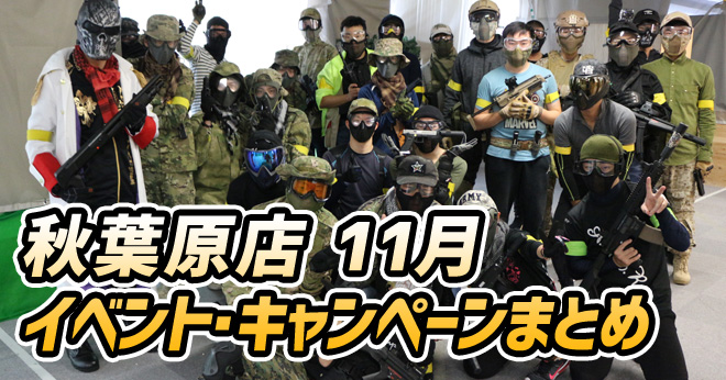 201711_akb_camp_main