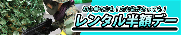 201711_akb_rental_banner