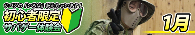 201801_akb_beginner_banner
