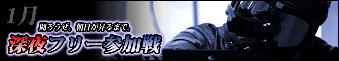 201801_akb_night_banner