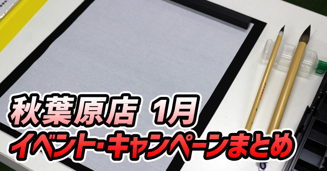 201801_akb_camp_main