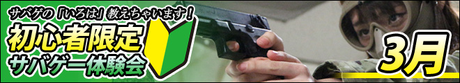 201803_akb_beginner_banner