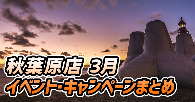 201803_akb_camp_main