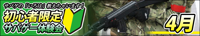 201804_akb_beginner_banner