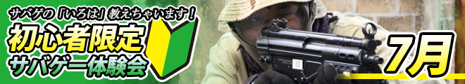 akb_beginner1807_banner