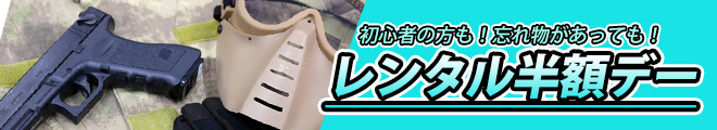 akb_rental1807_banner