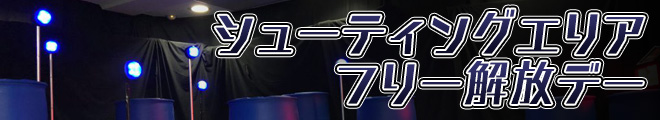 akb_shooting_banner