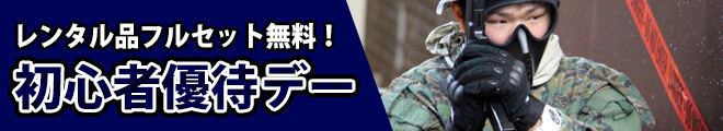 ngy_beginner01_banner