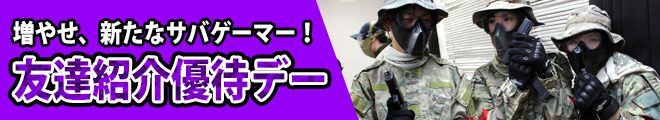 ngy_friend_banner