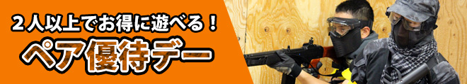 ngy_pair_banner