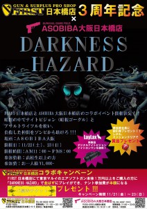 DARKNESS HAZARD-アウトライン