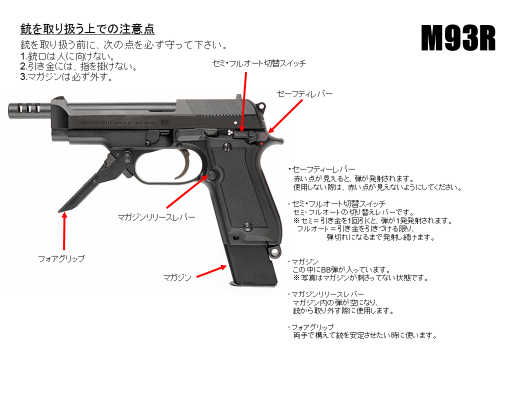 M93R
