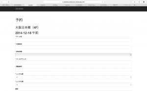 スクリーンショット 2014-12-12 21.10.08