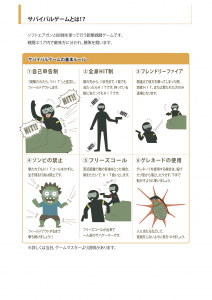 貸切のすすめ①