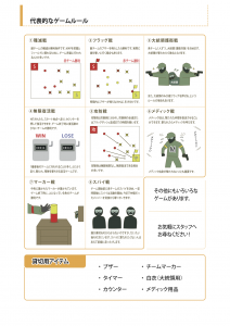 貸切のすすめ②