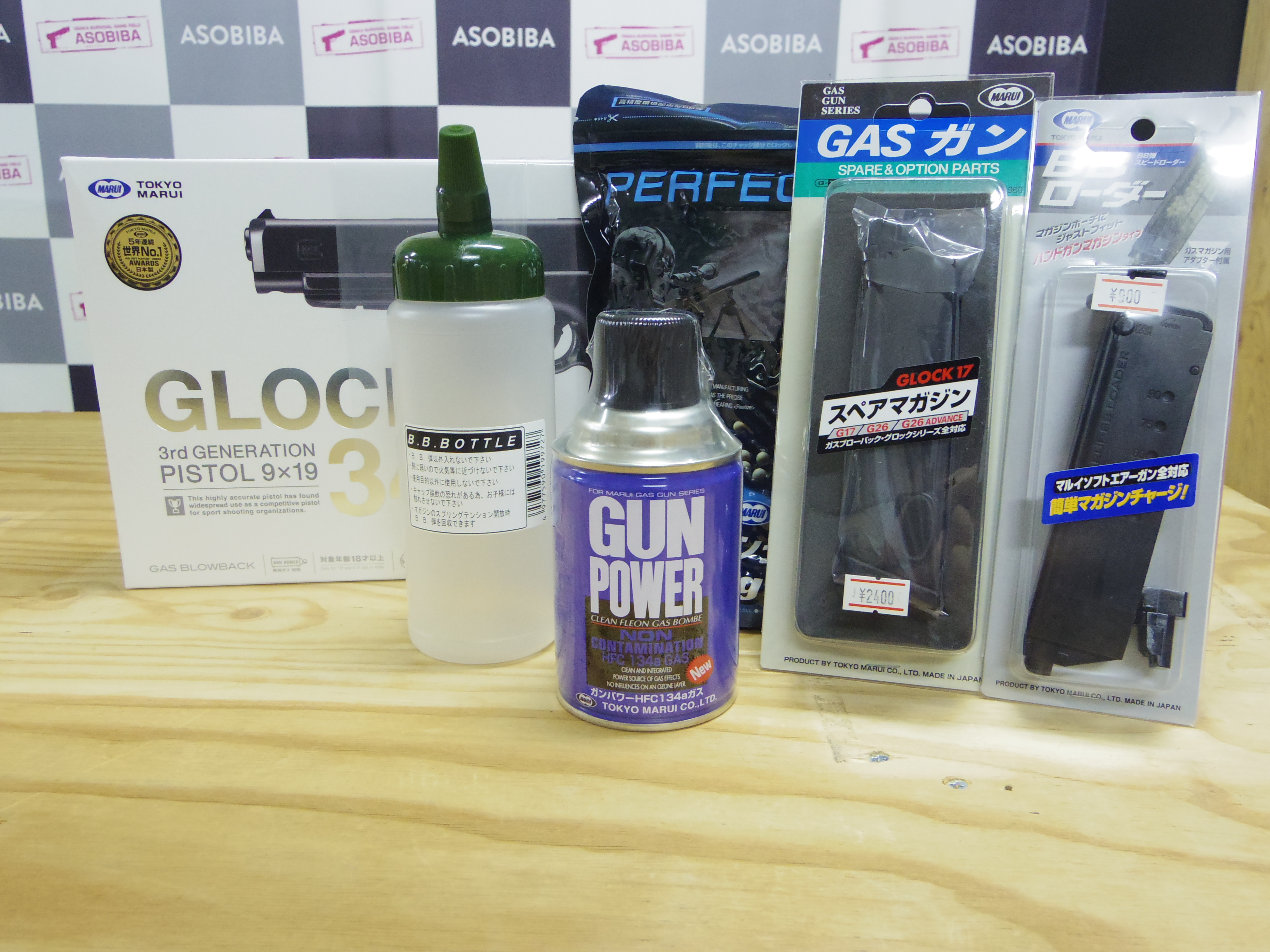 ガスガンのセットはこんなに沢山