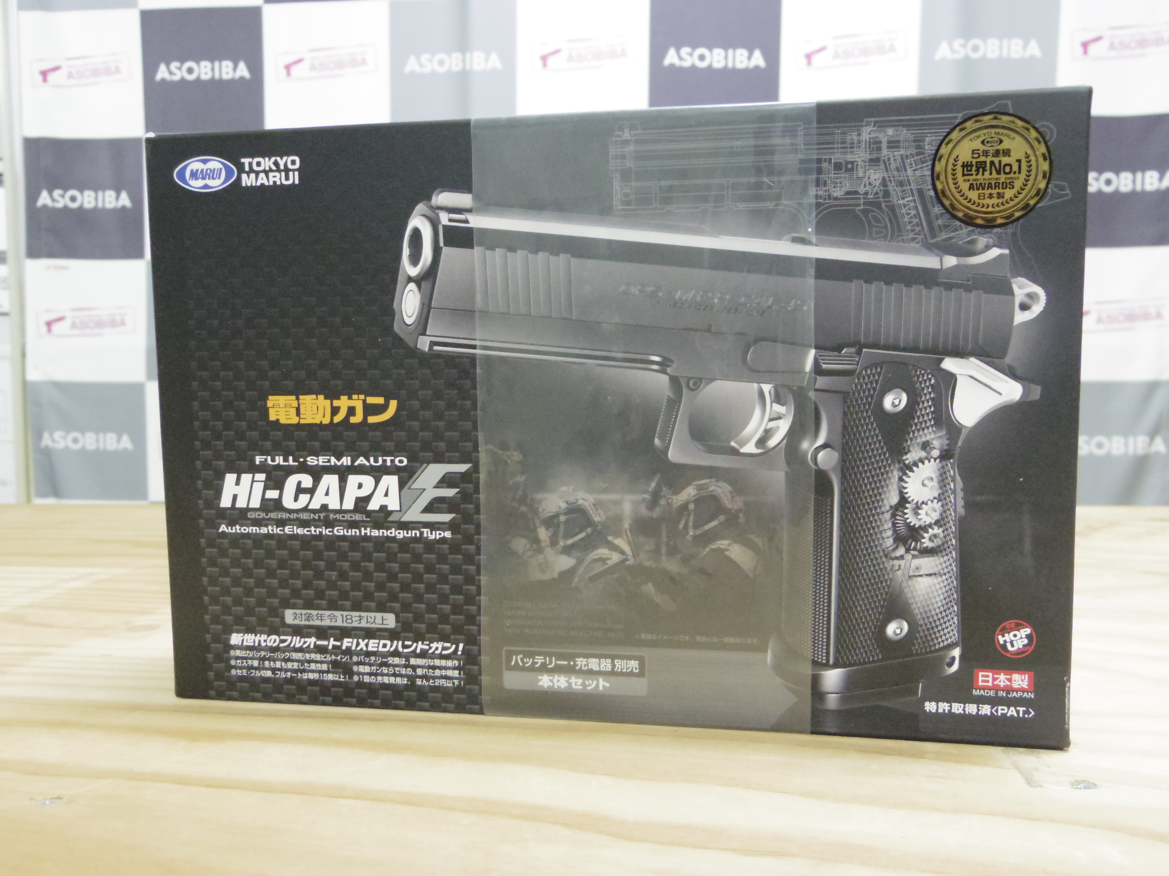 人気のハイキャパE