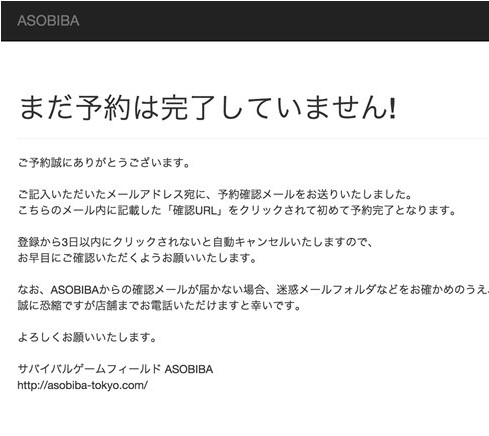 予約完了