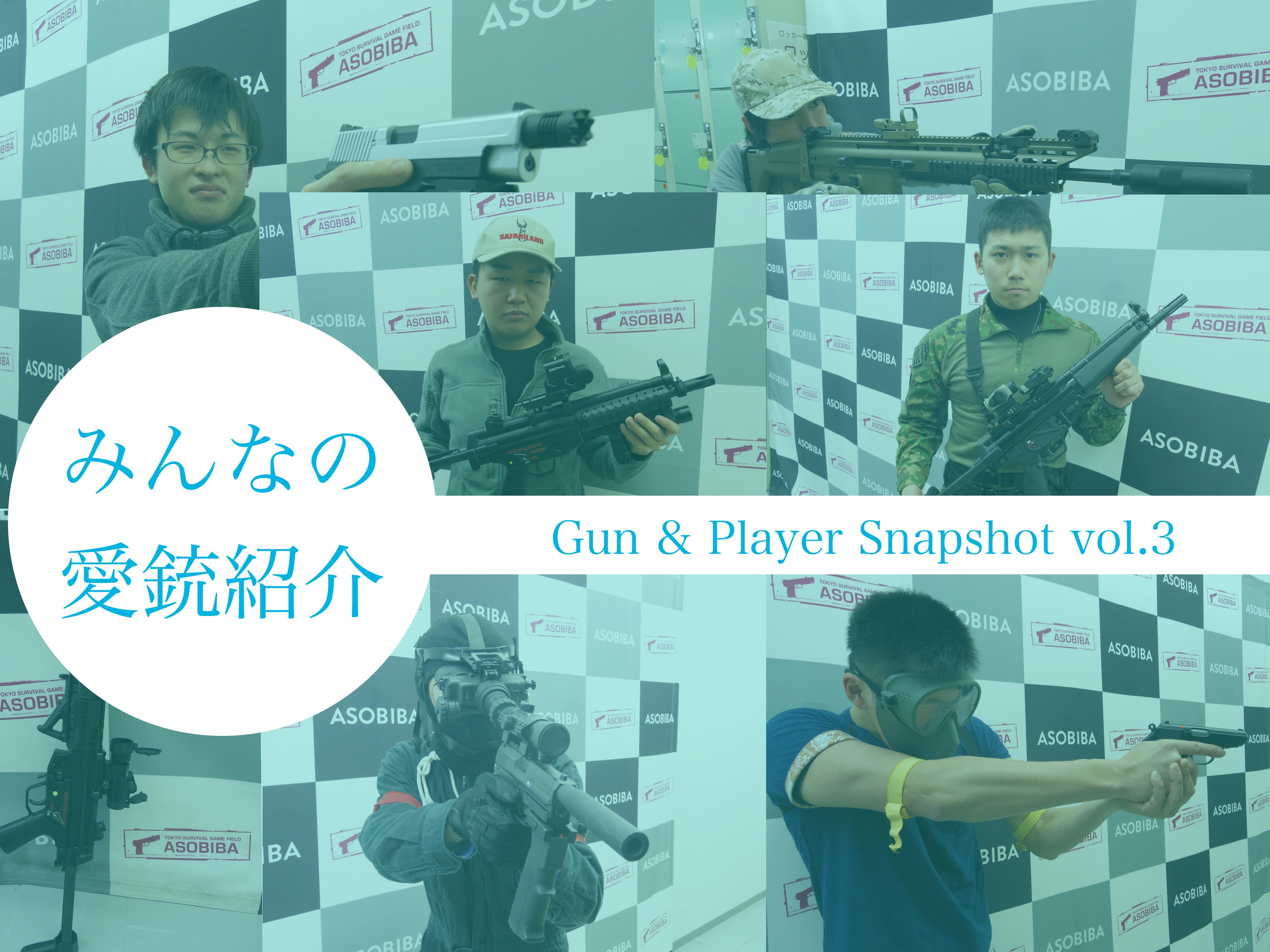 桜木町店】みんなの愛銃紹介 vol.3 | サバイバルゲーム