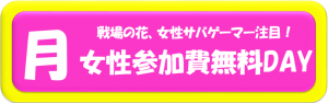 5月月曜ボタン