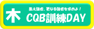 5月木曜ボタン