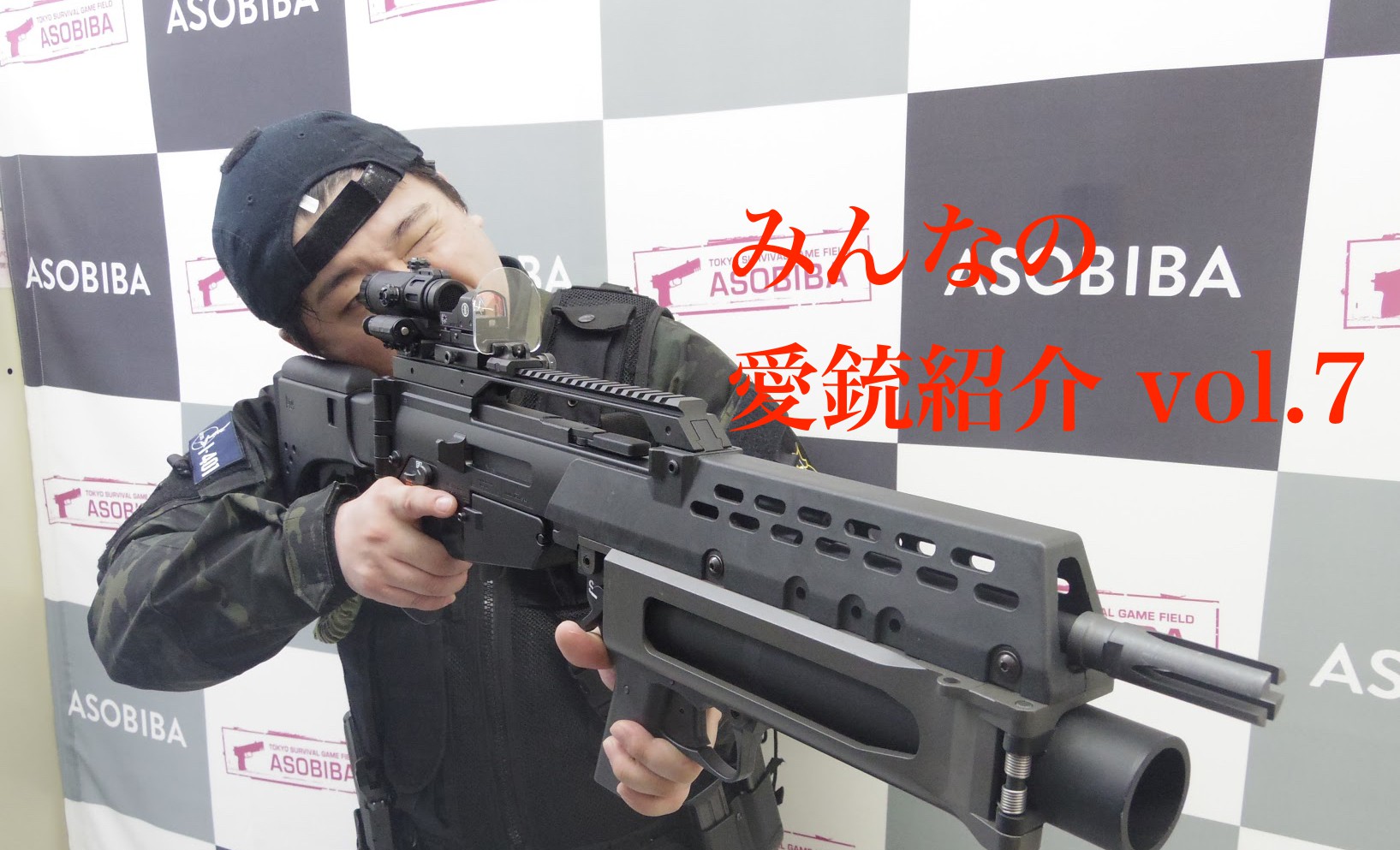桜木町店】みんなの愛銃紹介vol.7 | サバイバルゲームフィールド