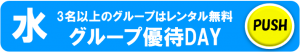 6月水曜ボタン