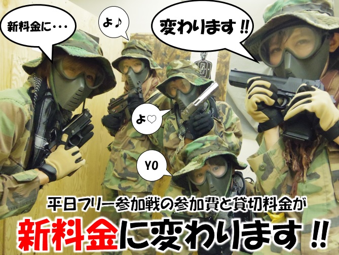 ASOBIBA大阪日本橋店では10月より新料金態勢!!皆様に気軽に楽しくスポーツゲームのサバゲーをもっと身近に。