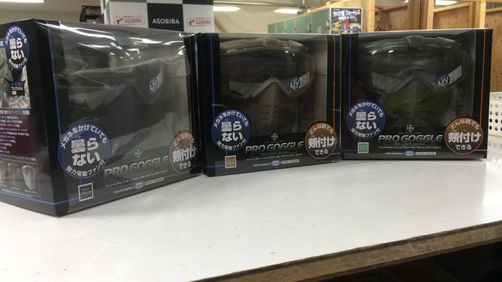 プロゴーグル