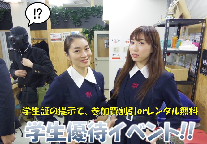 10gatsu_gakusei_yuutai