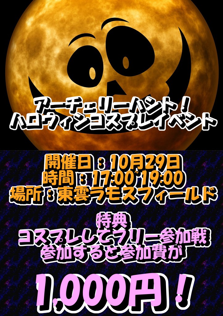 ah%e3%83%8f%e3%83%ad%e3%82%a6%e3%82%a3%e3%83%b3%e3%82%a4%e3%83%99%e3%83%b3%e3%83%88