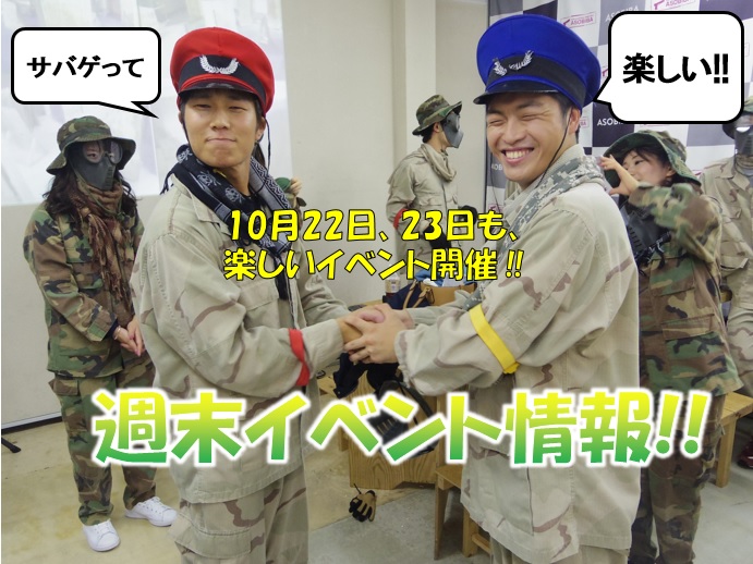 大阪日本橋店のサバイバルゲームは楽しいことがいっぱい