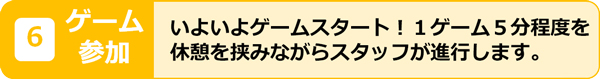 p6%e9%bb%84%e6%9e%a0-6%e3%82%b2%e3%83%bc%e3%83%a0%e5%8f%82%e5%8a%a0