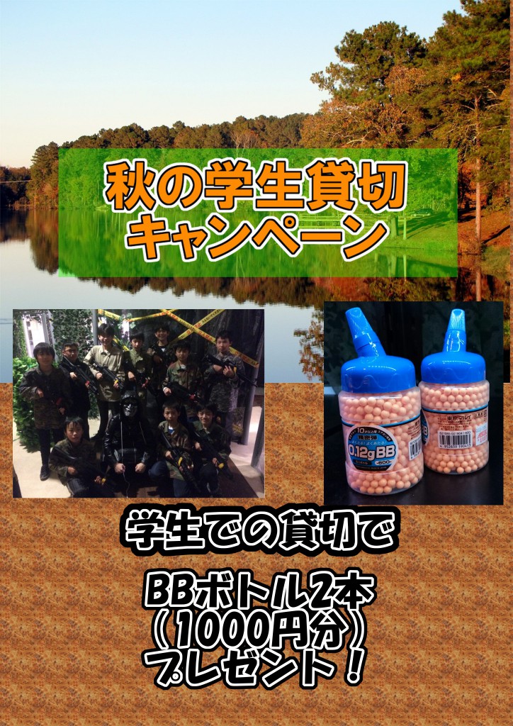 %e5%ad%a6%e7%94%9f%e3%82%ad%e3%83%a3%e3%83%b3%e3%83%9a%e3%83%bc%e3%83%b3