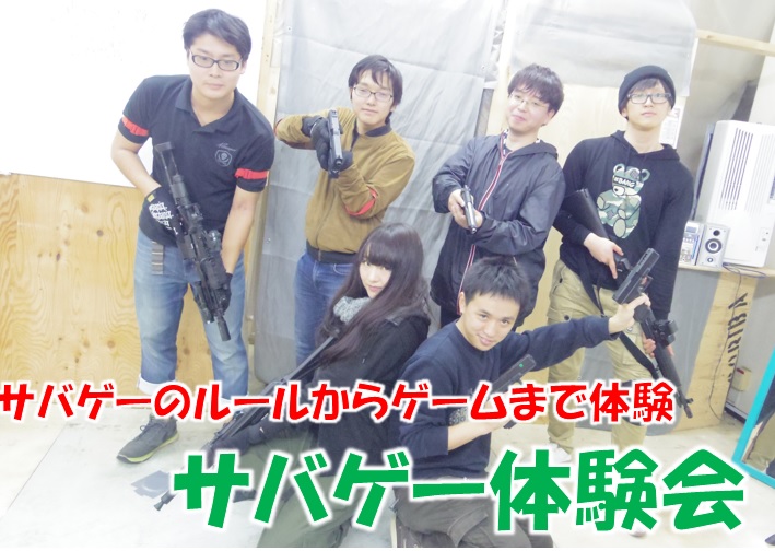 osaka_sabage-_taikenkai