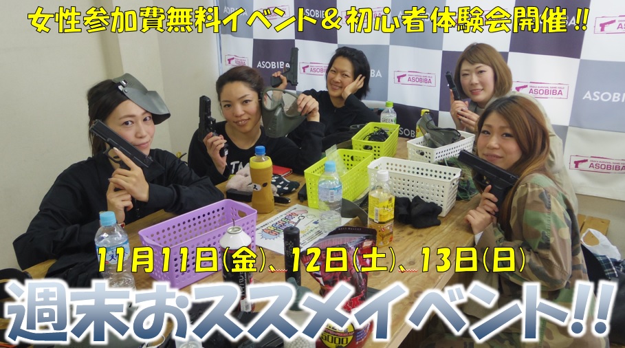 osaka_syuumatsu_event