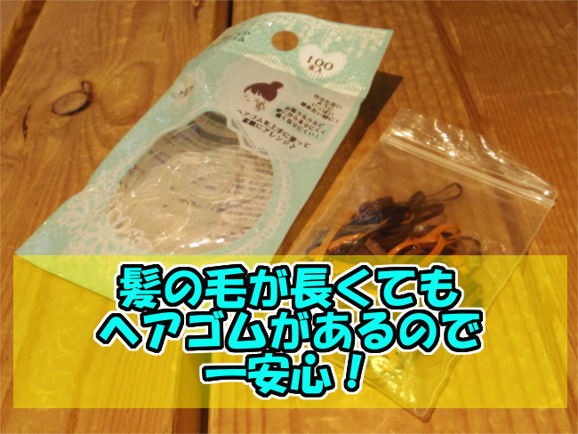 %e3%83%98%e3%82%a2%e3%82%b4%e3%83%a0