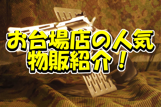 %e4%ba%ba%e6%b0%97%e3%81%ae%e3%81%82%e3%82%8b%e7%89%a9%e8%b2%a9%e7%b4%b9%e4%bb%8b