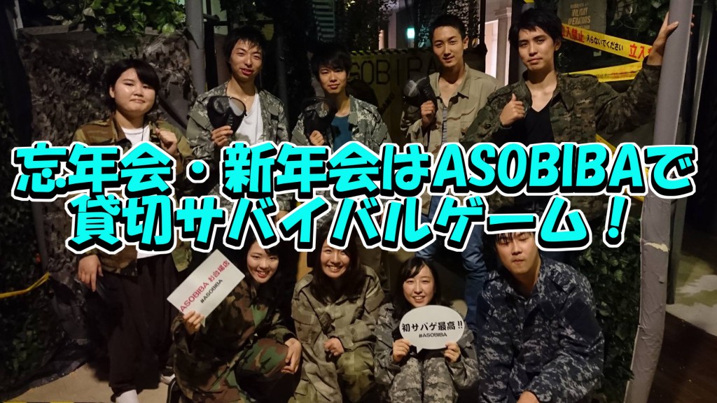 %e6%96%b0%e5%b9%b4%e4%bc%9a%e5%bf%98%e5%b9%b4%e4%bc%9a%e8%b2%b8%e5%88%87%e3%82%b5%e3%83%90%e3%82%b2%e3%83%bc