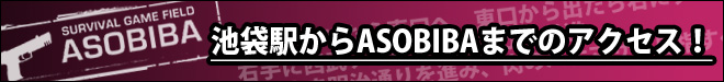 池袋店案内バナー