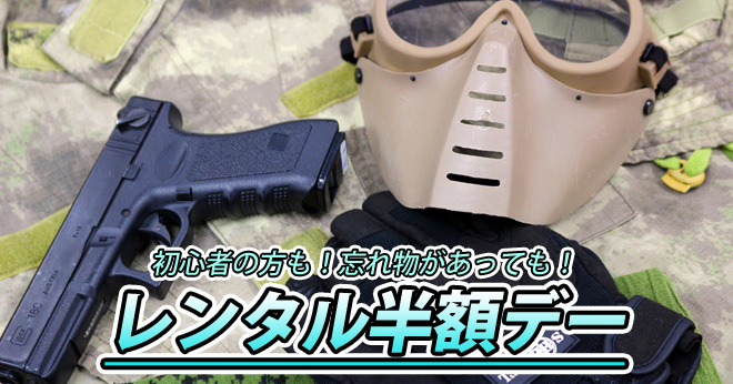 201712_akb_rental_main