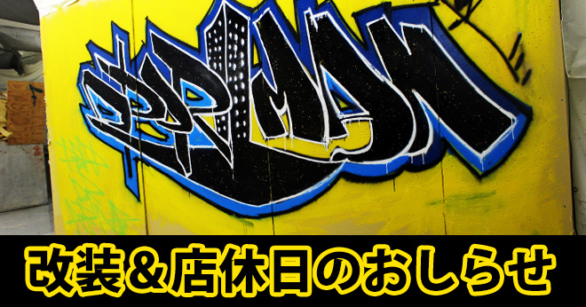 201805_skrg_renewal_main