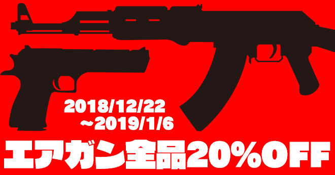 asobiba_all20off_main