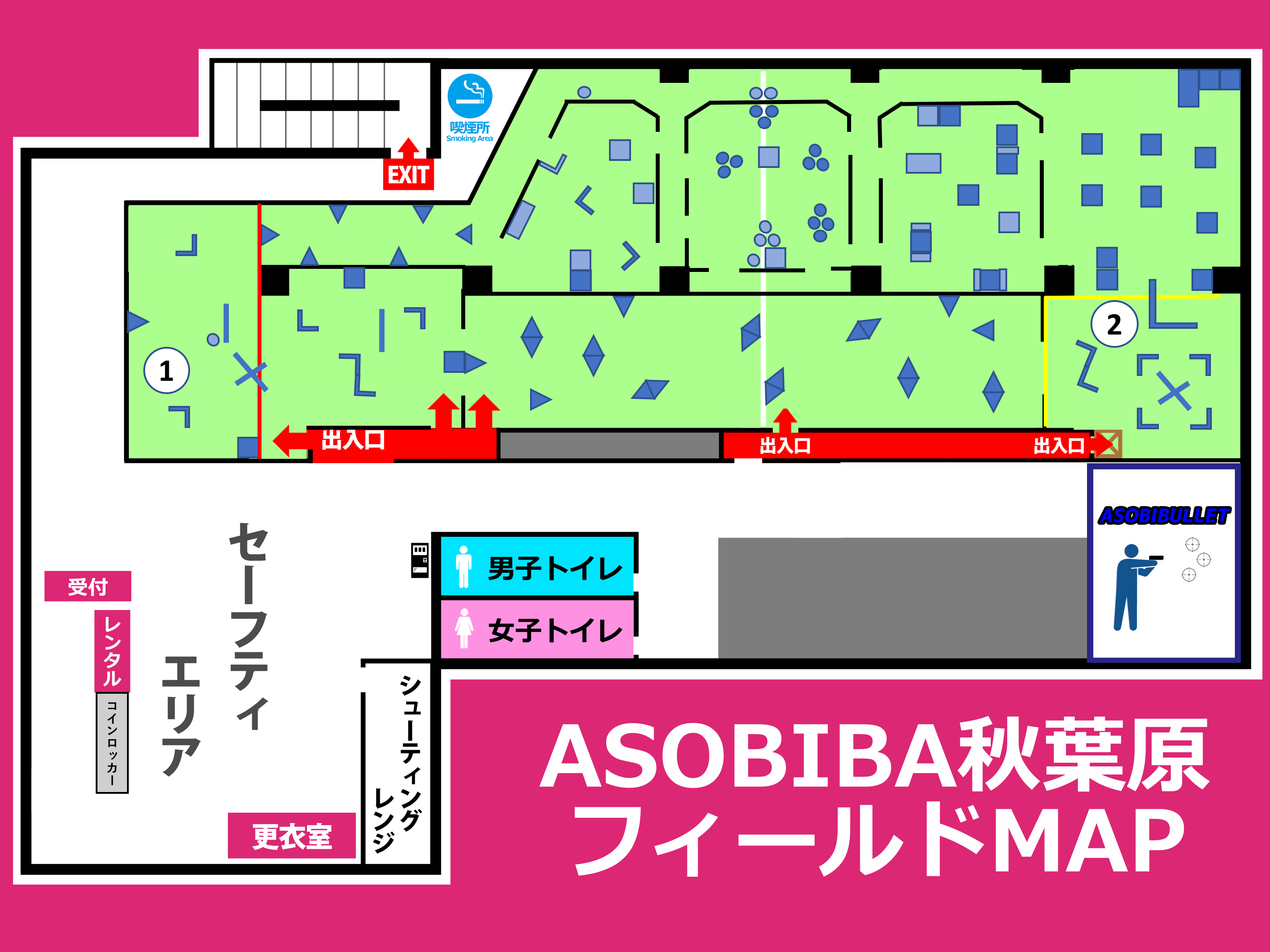 秋葉原店 これが生まれ変わった秋葉原だ 新フィールド公開 サバイバルゲームフィールド Asobiba