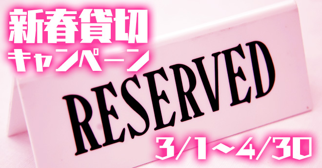 asobiba_20190301_main