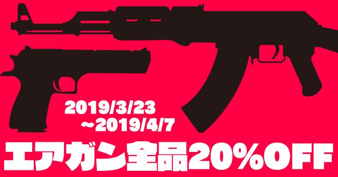 asobiba_all20off0323_main