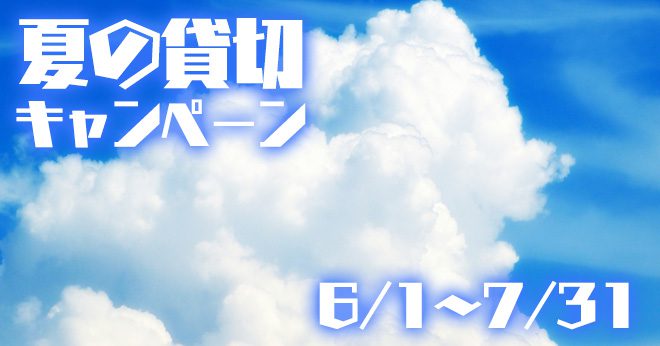 asobiba_20190601a_main