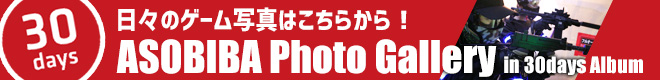 asobiba_photo_banner
