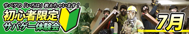 akb_beginner1907_banner